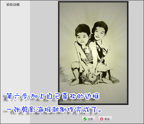 美图秀秀