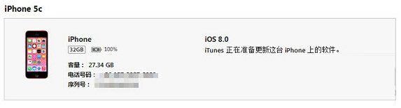 iPhone手机iOS降级教程
