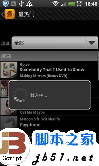 搜歌听歌利器 SoundHound应用技巧详解