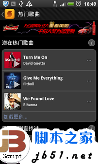 搜歌听歌利器 SoundHound应用技巧详解