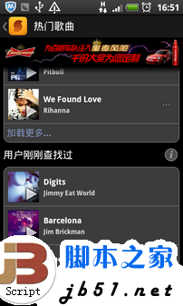 搜歌听歌利器 SoundHound应用技巧详解