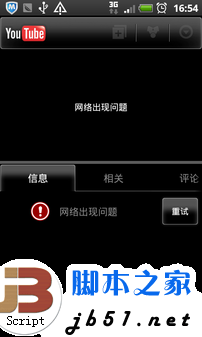 搜歌听歌利器 SoundHound应用技巧详解