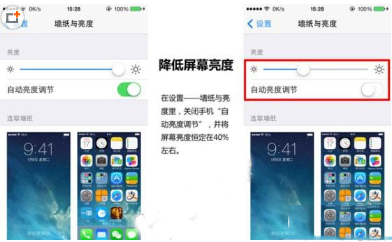 iphone6 plus怎么省电？iphone6 plus省电方法汇总