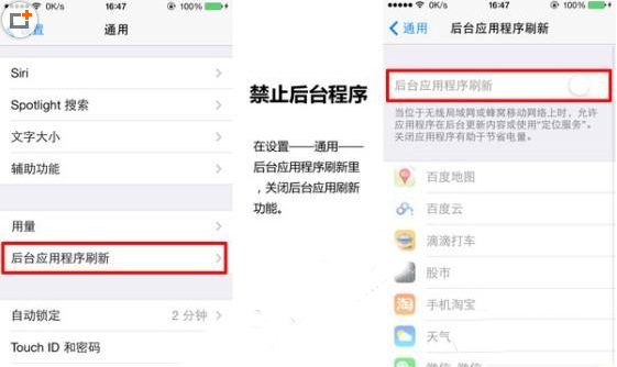 iphone6 plus怎么省电？iphone6 plus省电方法汇总