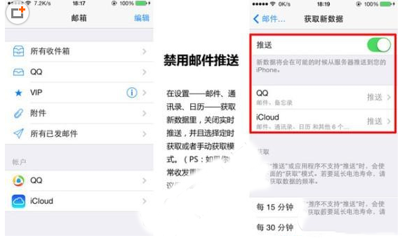 iphone6 plus怎么省电？iphone6 plus省电方法汇总