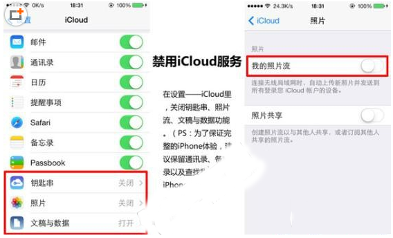 iphone6 plus怎么省电？iphone6 plus省电方法汇总