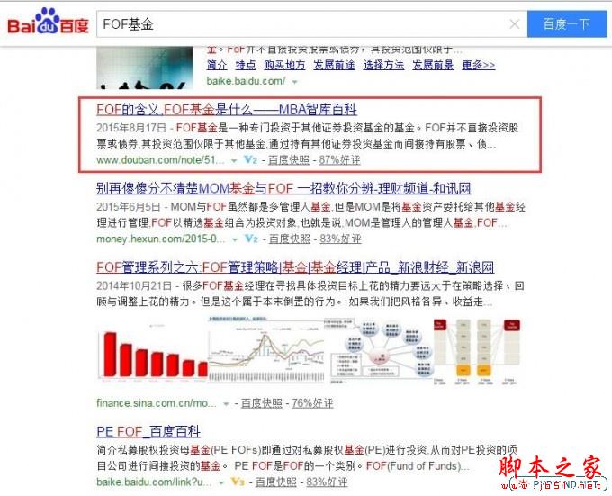 网站优化 关键词优化 搜索引擎优化