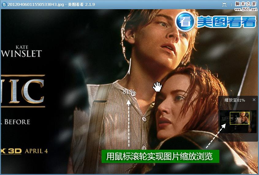 体验美图看看超贴心看图操作 脚本之家