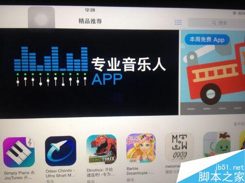 ipad怎么下载app