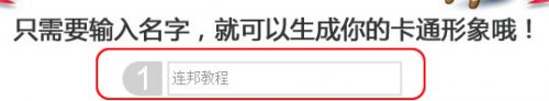 美图秀秀如何制作卡通身份证教程