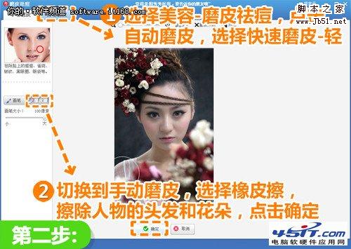 美图秀秀揭秘影楼后期 一秒将黯淡变清晰