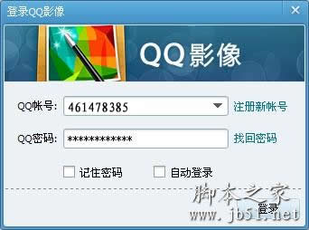 qq影像点亮