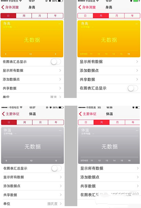 ios8.2正式版和8.1.3哪个好？ios8.2和8.1.3对比评测