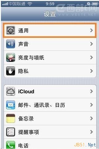 苹果手机通用选项 苹果手机通用选项