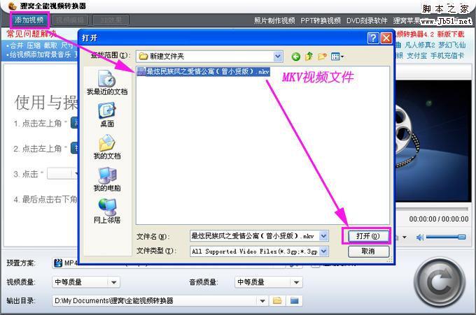 mkv转wmv解决方法如此简单