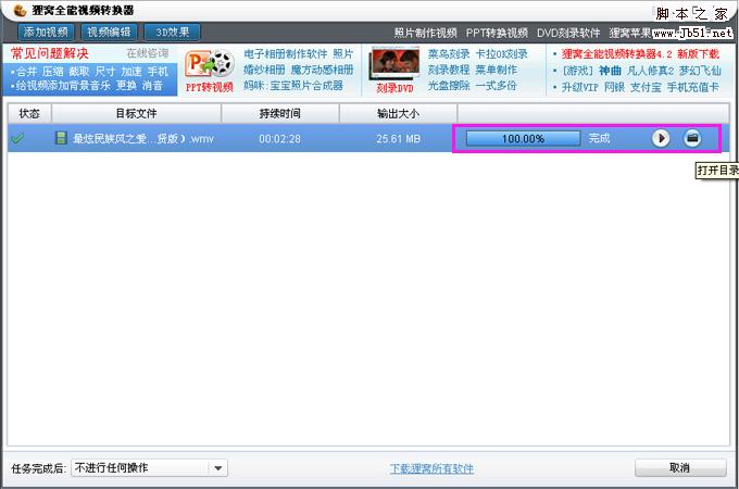 mkv转wmv解决方法如此简单