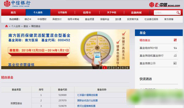 薪金宝怎么提现？中信薪金宝提现方法1