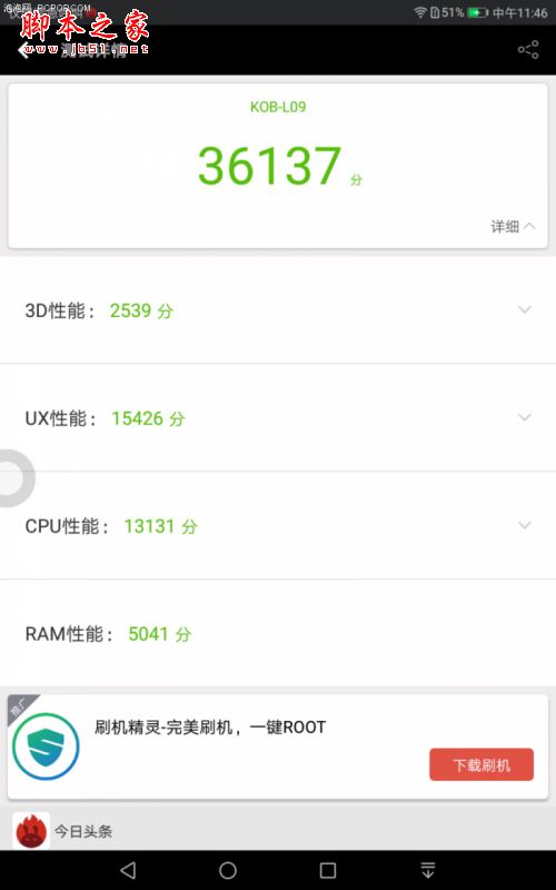 荣耀畅玩平板2值得买吗？荣耀畅玩平板2全面深度评测图解