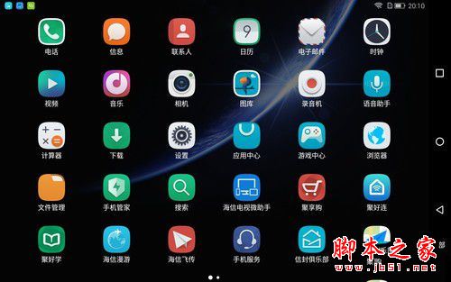 海信倾慕E9值得买吗？海信倾慕E9平板电脑全面深度评测图解