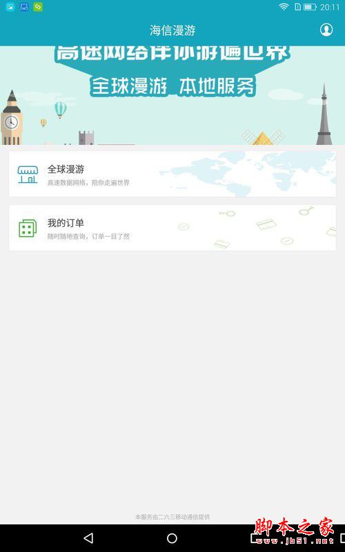 海信倾慕E9值得买吗？海信倾慕E9平板电脑全面深度评测图解