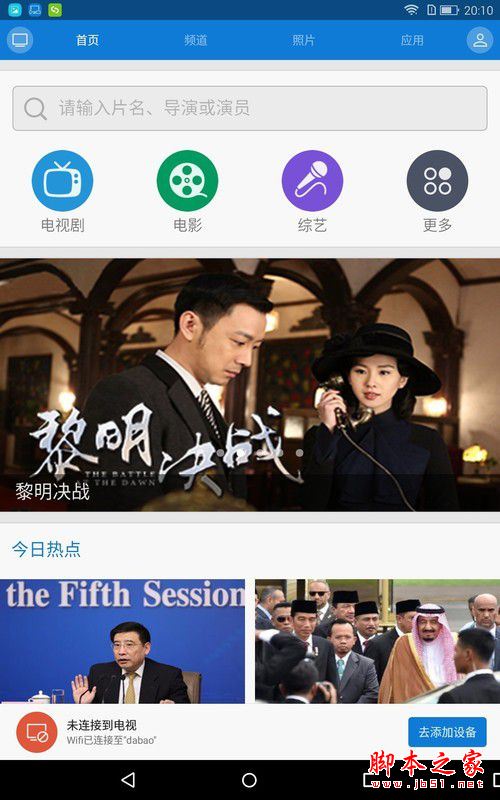 海信倾慕E9值得买吗？海信倾慕E9平板电脑全面深度评测图解