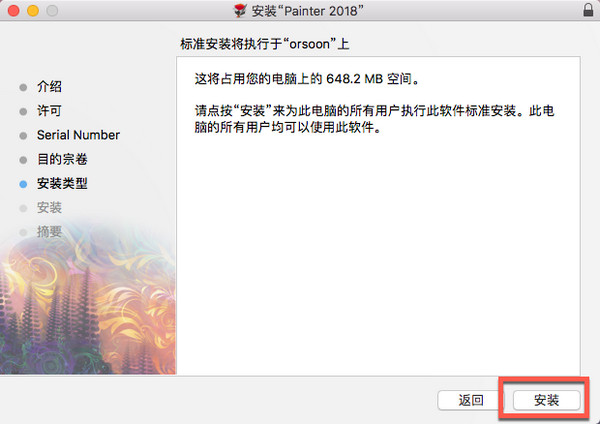 Corel Painter 2018 for Mac汉化破解教程