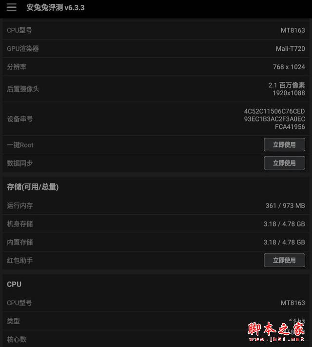 酷比魔方iPlay8平板值得买吗？酷比魔方iPlay 8平板电脑全面深度评测图解