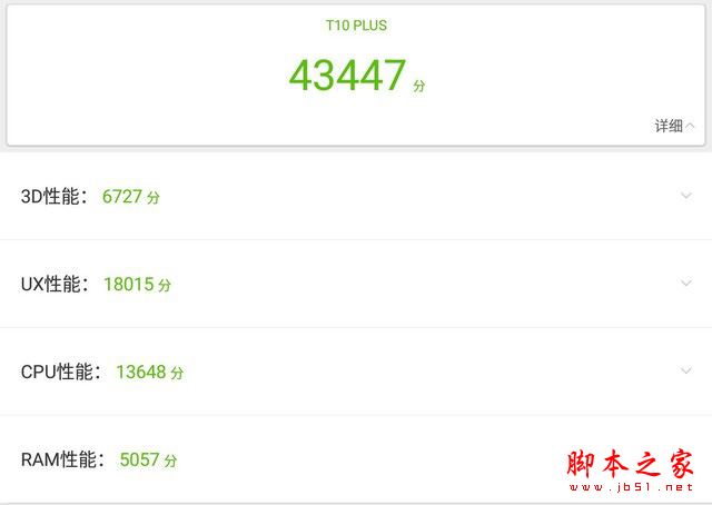 酷比魔方飞漾X7值得买吗？酷比魔方飞漾X7平板电脑全面深度评测图解