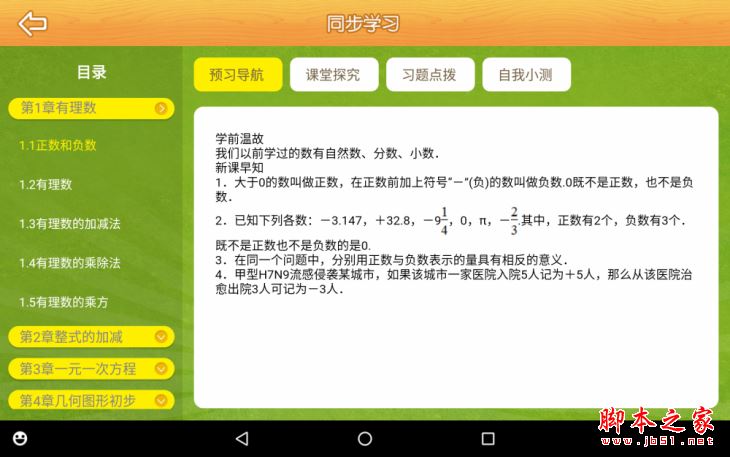 联想TAB3 8 Plus怎么样？联想TAB3 8 Plus平板电脑全方位深度评测图解
