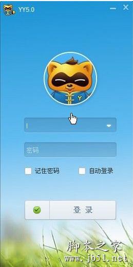 yy登陆界面