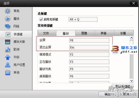 快播有全屏功能吗 快播有全屏功能吗