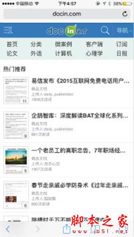 移动站点优化 网站优化 网站内容优化