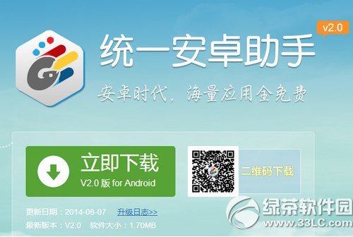 apk文件怎么安装到手机？