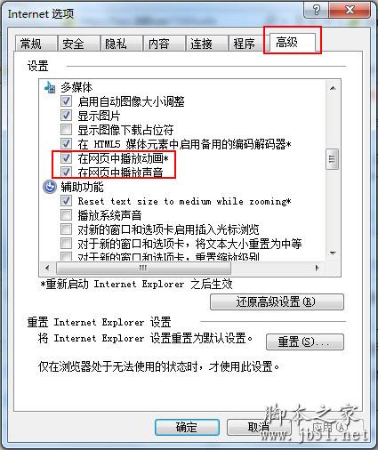 优酷打不开