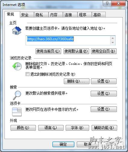 删除缓存文件