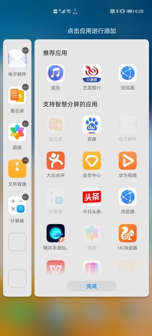 四曲满溢屏+徕卡四摄 华为P40 Pro全面评测