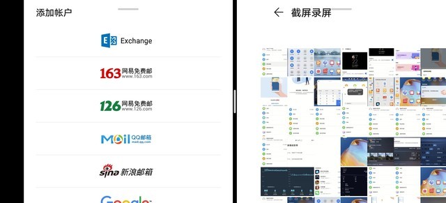 如何兼顾系统美学与实用？EMUI 10.1对比iOS13