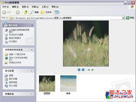 ipad3如何导入高清壁纸