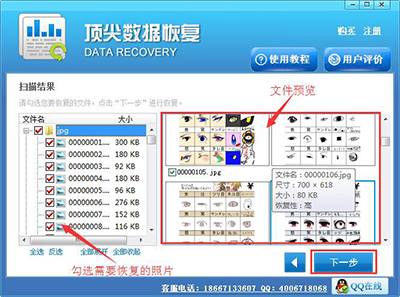 iphone刷机照片丢失如何恢复 苹果手机恢复丢失照片教程