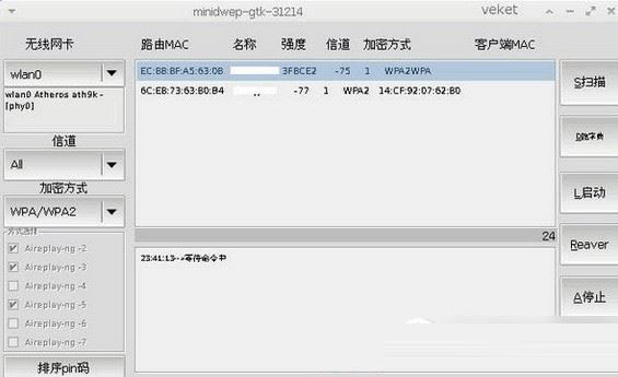 minidwep-gtk无线密码破解软件