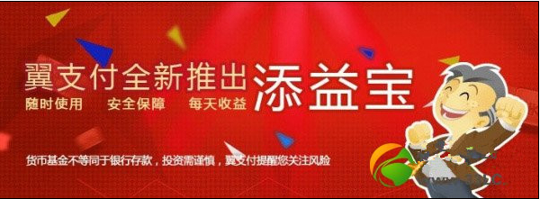 添益宝4g流量怎么领取？添益宝开通送4g流量活动规则1
