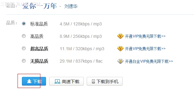 怎样下载歌曲
