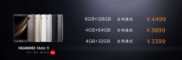 华为Mate9国行发布会图文直播 全新EMUI5.0亮相 