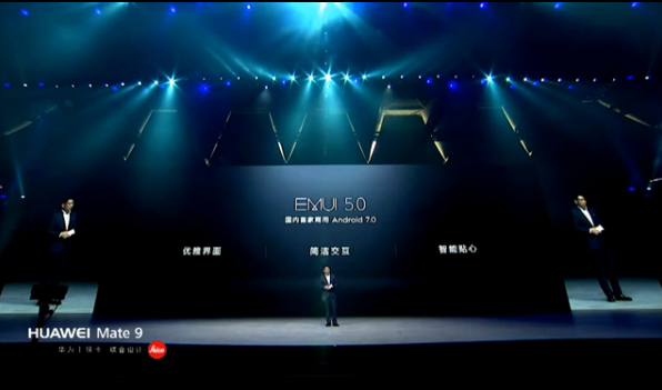 华为Mate9国行发布会图文直播 全新EMUI5.0亮相 