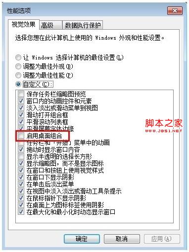 爱奇艺播放器win7下面有锯齿怎么办？ 