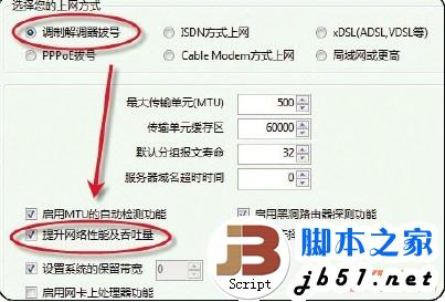 无线网络速度慢的解决
