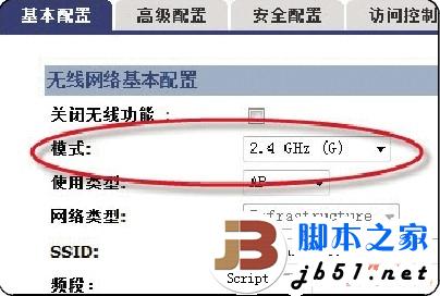 无线网络速度慢的解决