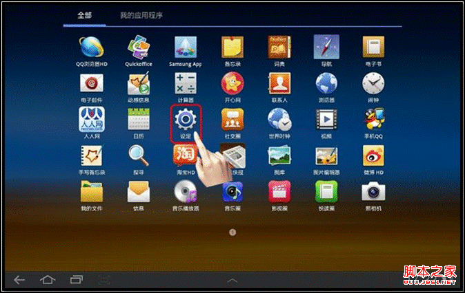 三星P7500