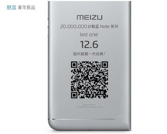 魅蓝note5发布会视频网址 12.6魅蓝note5发布会直播地址1