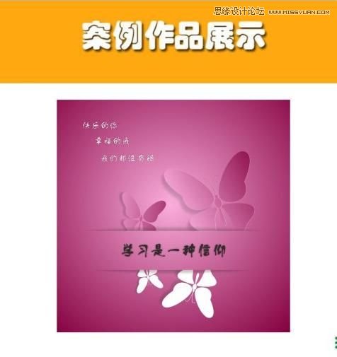 CorelDraw简单制作漂亮蝴蝶卡片教程